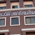 ภูมิปัญญาจากความล้มเหลว