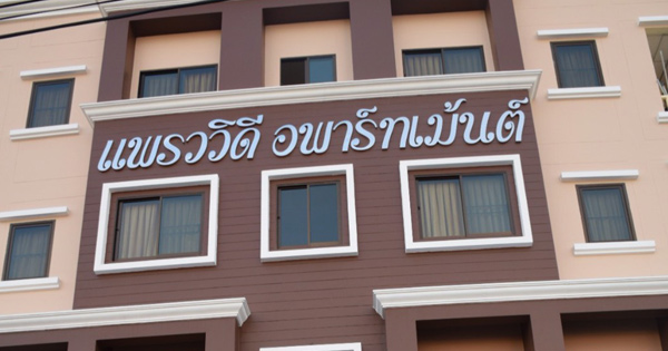 ภูมิปัญญาจากความล้มเหลว