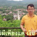 คำว่า "ทุน"