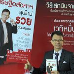 นี่ไม่ใช่แค่หนังสือ แต่มันคือ…ความพร้อมทุกอย่าง