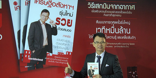 นี่ไม่ใช่แค่หนังสือ แต่มันคือ…ความพร้อมทุกอย่าง