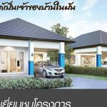 พลังใจที่มากมายไม่มีหมด...