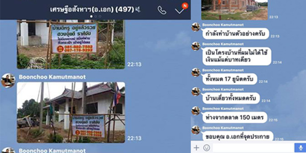 อะไรๆก็เป็นไปได้ ขอเพียง...