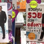 มาไกลกว่าที่คิด..