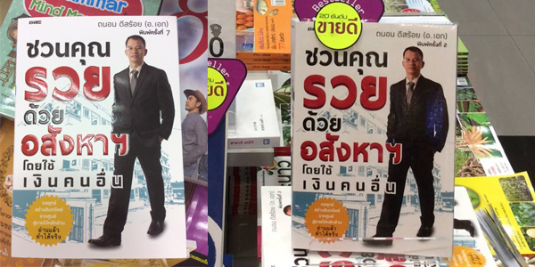 มาไกลกว่าที่คิด..