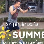 ใกล้สิ้นปี ทำอะไรกันดี และข้อดีของเฟสสสสส !!!