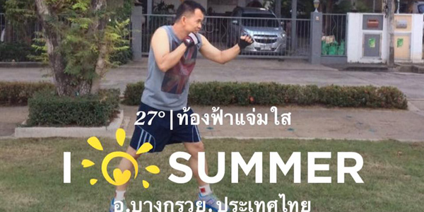 ใกล้สิ้นปี ทำอะไรกันดี และข้อดีของเฟสสสสส !!!