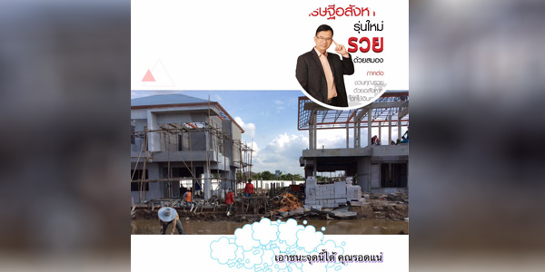 ทำไม คน 95% จึงไปไม่รอด