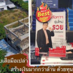 คุณคาดหวังอะไรในชีวิต