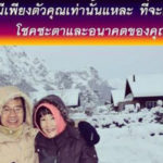 จงกล้าที่จะฝัน !!!