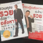 เพราะครอบครัว สำคัญที่สุด