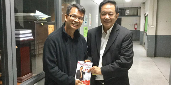 ทรัพยากรที่สำคัญที่สุด