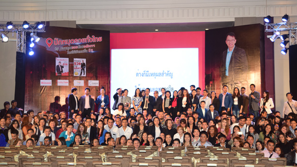 ปักหมุดรวย2018-25