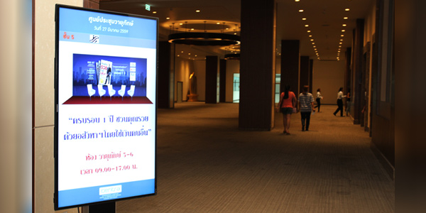 งานครบรอบ1ปี-2