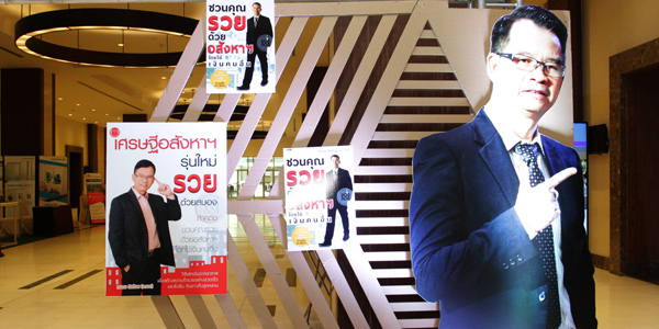 งานครบรอบ4ปี-4