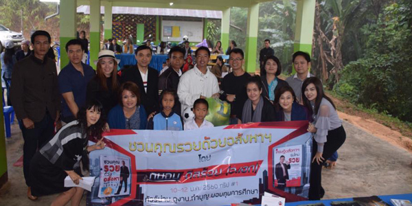 มอบทุนการศึกษา-10-12-2560-1