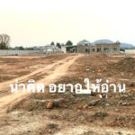 อันนี้ น่าคิด