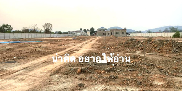 อันนี้ น่าคิด